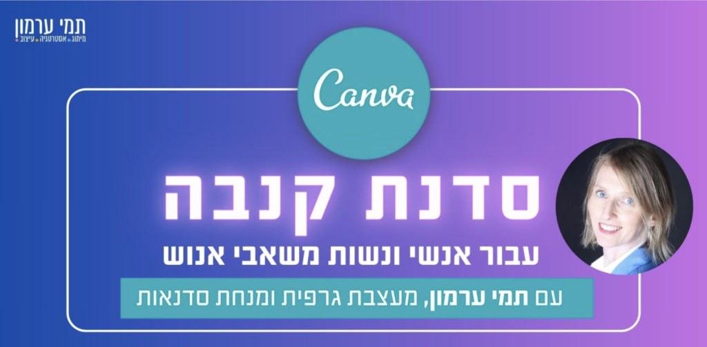 canva workshop